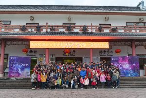 第二届广东省星空大会花絮