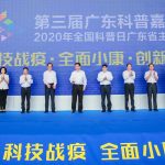 博通公司连续三年参加广东科普嘉年华 博通公司连续三年参加广东科普嘉年华